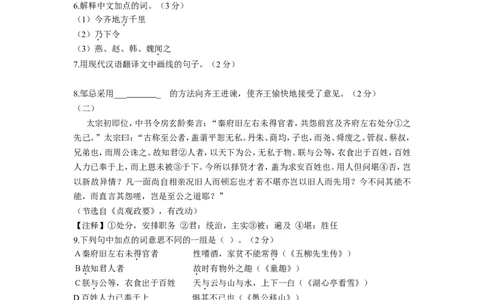 2014年辽宁省大连市语文中考真题及答案_中考真题_1.语文中考真题2015-2024年_地区卷_辽宁省_辽宁语文_大连语文11-22