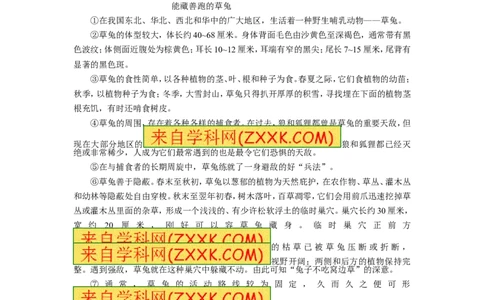 2014年辽宁省大连市语文中考真题及答案_中考真题_1.语文中考真题2015-2024年_地区卷_辽宁省_辽宁语文_大连语文11-22