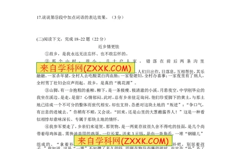 2014年辽宁省大连市语文中考真题及答案_中考真题_1.语文中考真题2015-2024年_地区卷_辽宁省_辽宁语文_大连语文11-22