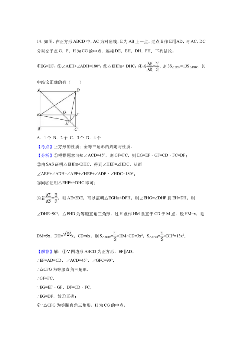 2016年云南省昆明市中考数学试卷（含解析版）_中考真题_2.数学中考真题2015-2024年_2016年全国中考数学160份