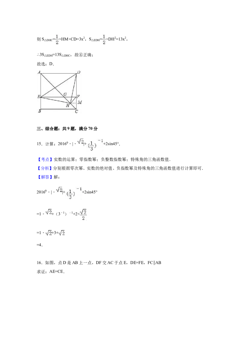 2016年云南省昆明市中考数学试卷（含解析版）_中考真题_2.数学中考真题2015-2024年_2016年全国中考数学160份