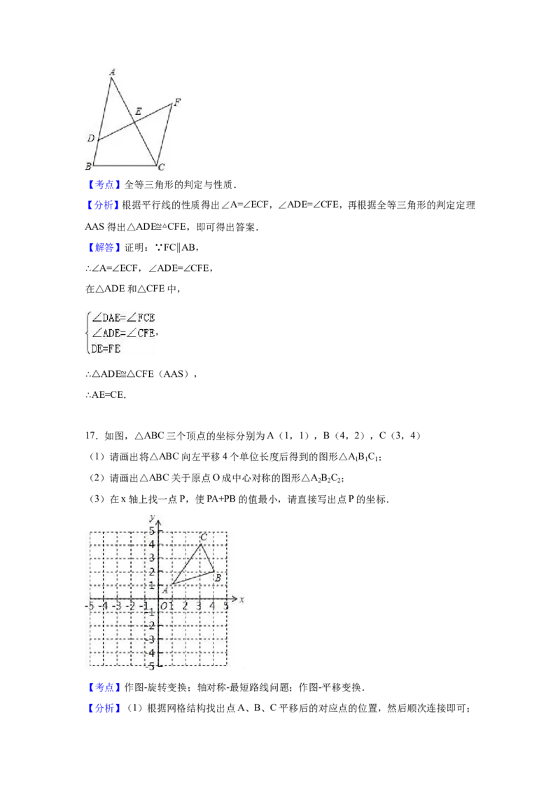 2016年云南省昆明市中考数学试卷（含解析版）_中考真题_2.数学中考真题2015-2024年_2016年全国中考数学160份