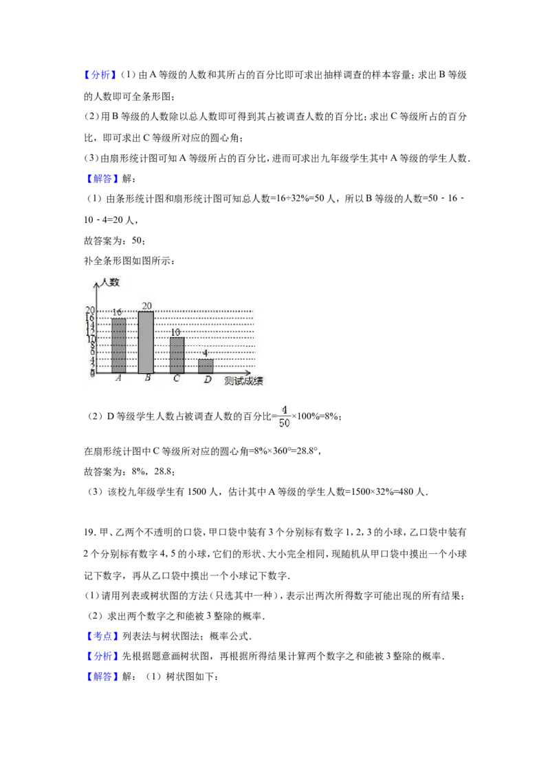 2016年云南省昆明市中考数学试卷（含解析版）_中考真题_2.数学中考真题2015-2024年_2016年全国中考数学160份
