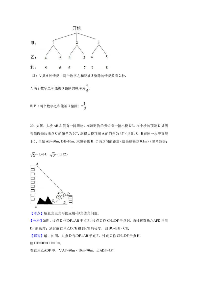 2016年云南省昆明市中考数学试卷（含解析版）_中考真题_2.数学中考真题2015-2024年_2016年全国中考数学160份