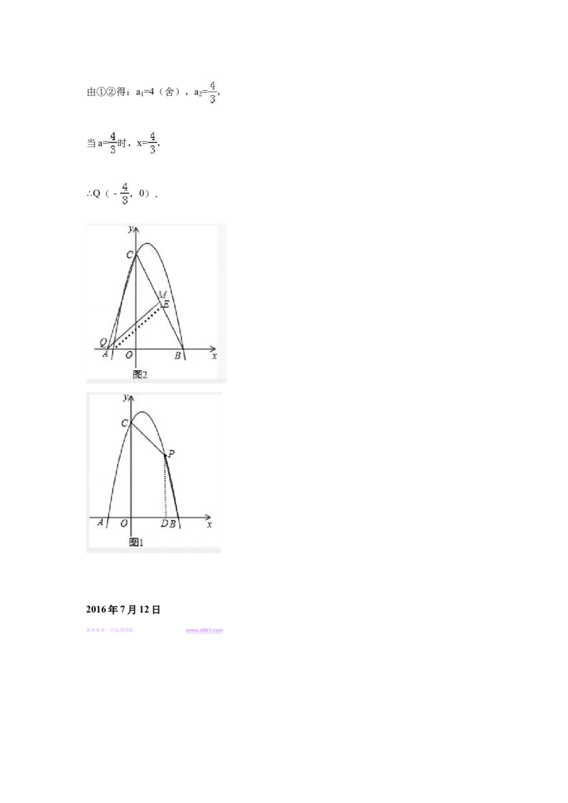 2016年云南省昆明市中考数学试卷（含解析版）_中考真题_2.数学中考真题2015-2024年_2016年全国中考数学160份