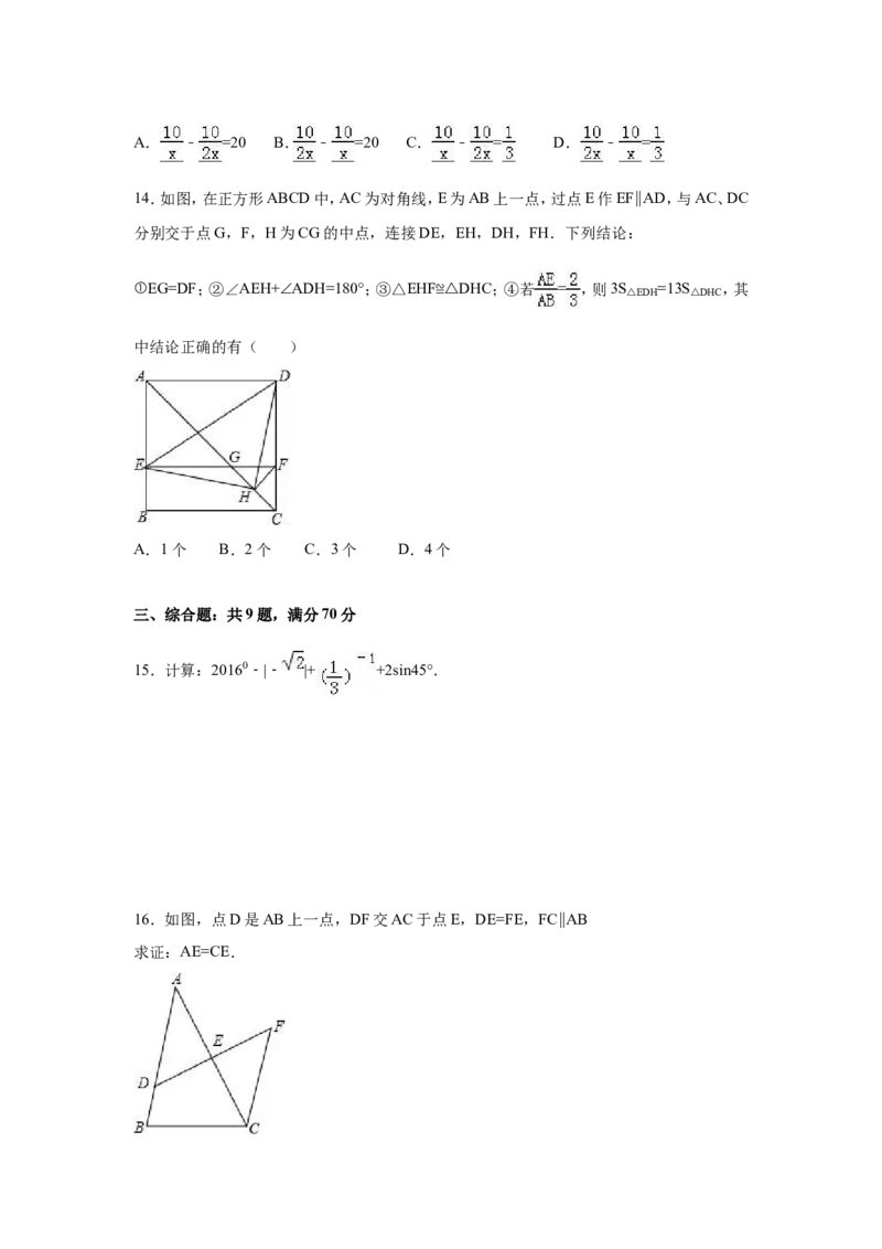 2016年云南省昆明市中考数学试卷（含解析版）_中考真题_2.数学中考真题2015-2024年_2016年全国中考数学160份
