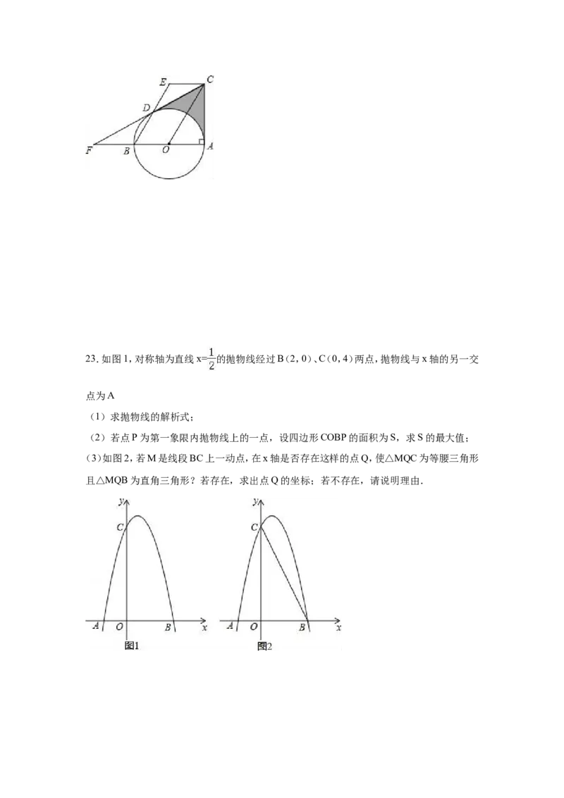 2016年云南省昆明市中考数学试卷（含解析版）_中考真题_2.数学中考真题2015-2024年_2016年全国中考数学160份