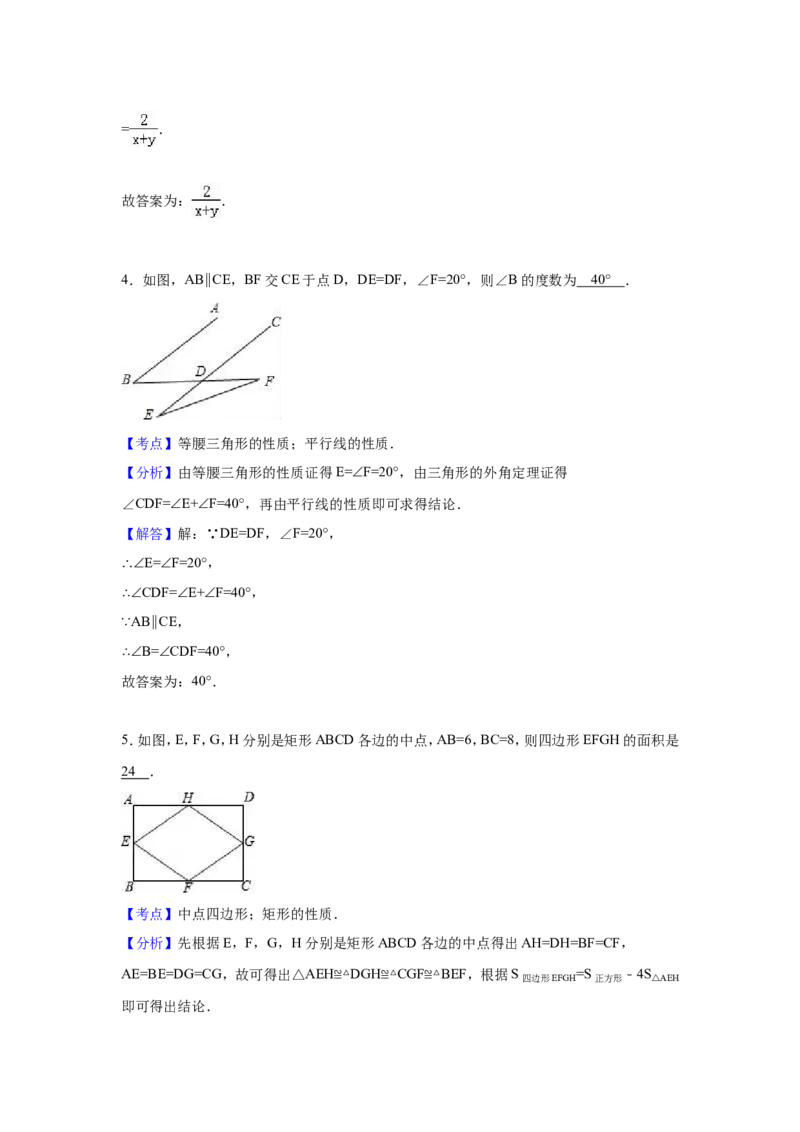 2016年云南省昆明市中考数学试卷（含解析版）_中考真题_2.数学中考真题2015-2024年_2016年全国中考数学160份