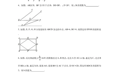 2016年云南省昆明市中考数学试卷（含解析版）_中考真题_2.数学中考真题2015-2024年_2016年全国中考数学160份