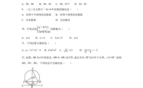 2016年云南省昆明市中考数学试卷（含解析版）_中考真题_2.数学中考真题2015-2024年_2016年全国中考数学160份