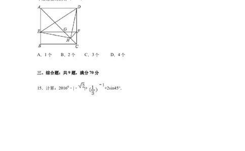 2016年云南省昆明市中考数学试卷（含解析版）_中考真题_2.数学中考真题2015-2024年_2016年全国中考数学160份