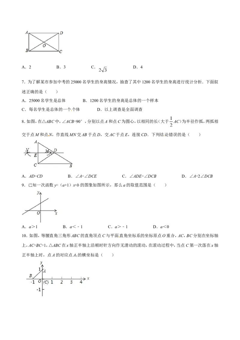 2016年辽宁省营口市中考数学试卷（空白卷）_中考真题_2.数学中考真题2015-2024年_地区卷_辽宁省_辽宁数学_辽宁数学_营口数学11-22
