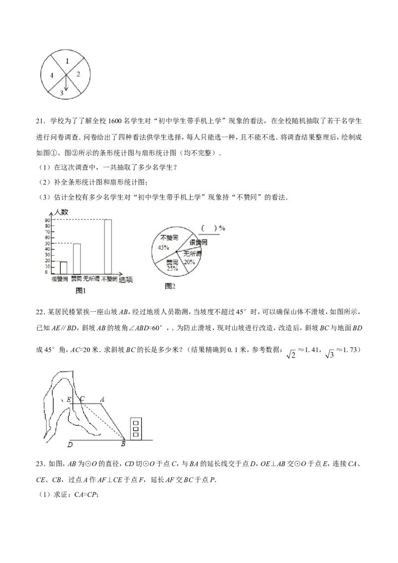 2016年辽宁省营口市中考数学试卷（空白卷）_中考真题_2.数学中考真题2015-2024年_地区卷_辽宁省_辽宁数学_辽宁数学_营口数学11-22