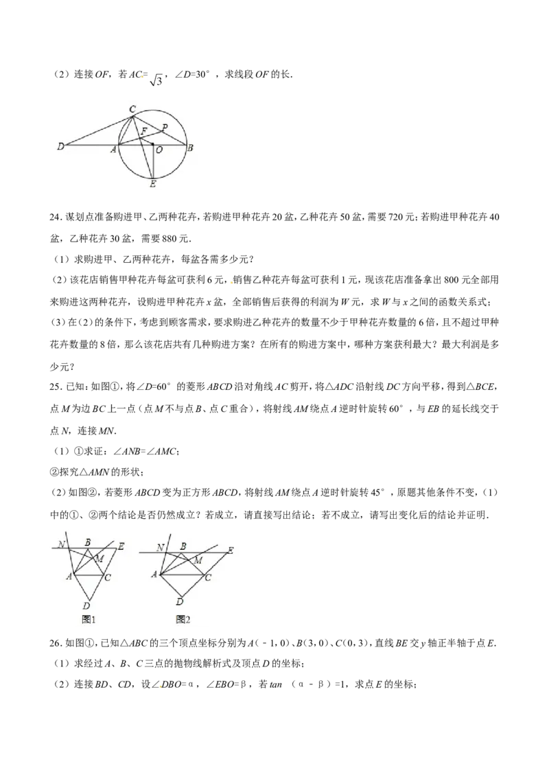 2016年辽宁省营口市中考数学试卷（空白卷）_中考真题_2.数学中考真题2015-2024年_地区卷_辽宁省_辽宁数学_辽宁数学_营口数学11-22