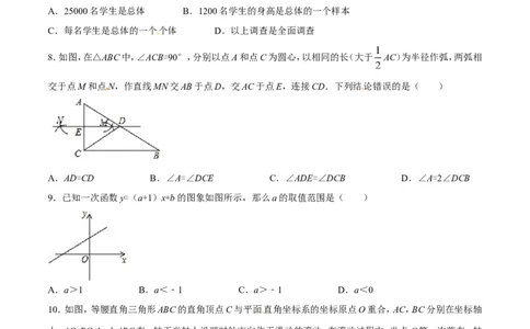 2016年辽宁省营口市中考数学试卷（空白卷）_中考真题_2.数学中考真题2015-2024年_地区卷_辽宁省_辽宁数学_辽宁数学_营口数学11-22