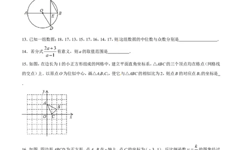2016年辽宁省营口市中考数学试卷（空白卷）_中考真题_2.数学中考真题2015-2024年_地区卷_辽宁省_辽宁数学_辽宁数学_营口数学11-22