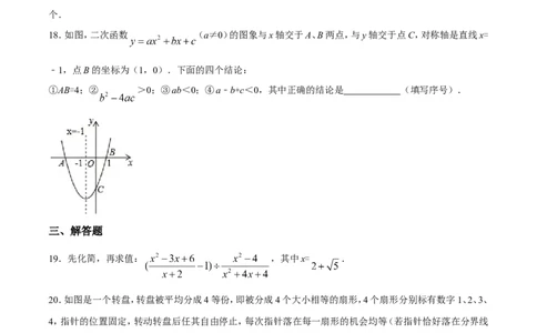 2016年辽宁省营口市中考数学试卷（空白卷）_中考真题_2.数学中考真题2015-2024年_地区卷_辽宁省_辽宁数学_辽宁数学_营口数学11-22