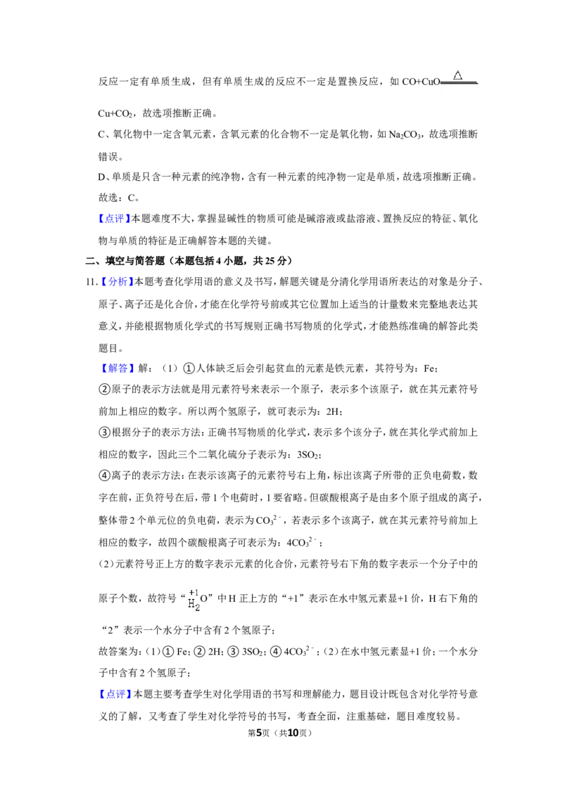2016年甘肃省武威、白银、定西、平凉、酒泉、临夏州、张掖中考化学试题（解析版）_中考真题_5.化学中考真题2015-2024年_地区卷_甘肃省_甘肃武威化学中考真题（2015年-2022年）