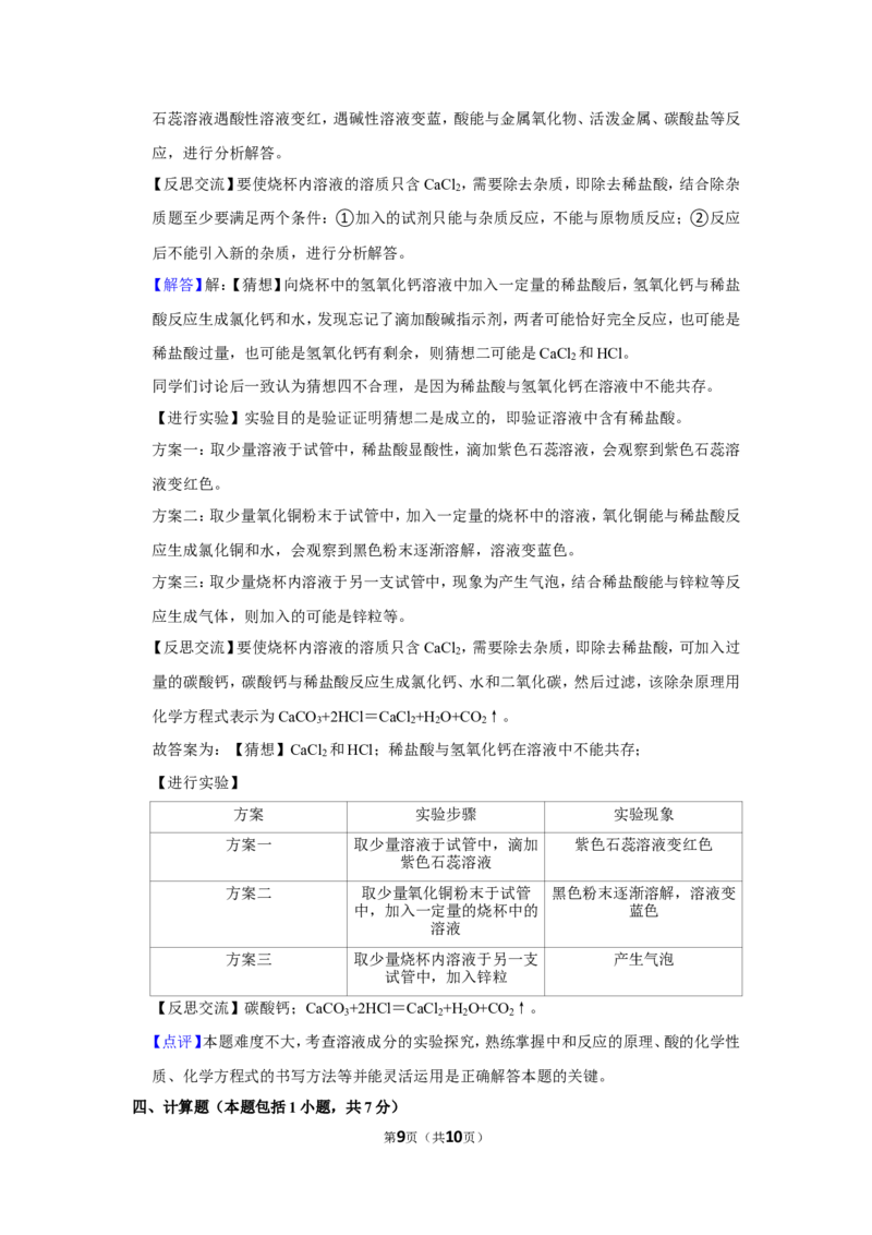 2016年甘肃省武威、白银、定西、平凉、酒泉、临夏州、张掖中考化学试题（解析版）_中考真题_5.化学中考真题2015-2024年_地区卷_甘肃省_甘肃武威化学中考真题（2015年-2022年）
