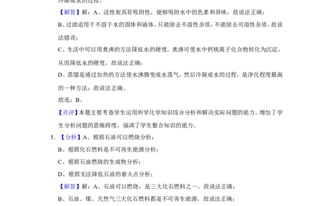 2016年甘肃省武威、白银、定西、平凉、酒泉、临夏州、张掖中考化学试题（解析版）_中考真题_5.化学中考真题2015-2024年_地区卷_甘肃省_甘肃武威化学中考真题（2015年-2022年）