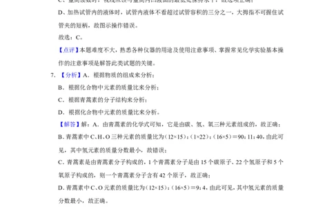 2016年甘肃省武威、白银、定西、平凉、酒泉、临夏州、张掖中考化学试题（解析版）_中考真题_5.化学中考真题2015-2024年_地区卷_甘肃省_甘肃武威化学中考真题（2015年-2022年）