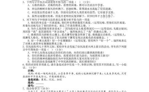 2015年重庆市中考语文试卷(A)及答案_中考真题_1.语文中考真题2015-2024年_地区卷_重庆中考语文08-22