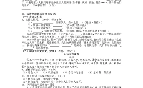 2015年重庆市中考语文试卷(A)及答案_中考真题_1.语文中考真题2015-2024年_地区卷_重庆中考语文08-22