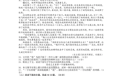 2015年重庆市中考语文试卷(A)及答案_中考真题_1.语文中考真题2015-2024年_地区卷_重庆中考语文08-22