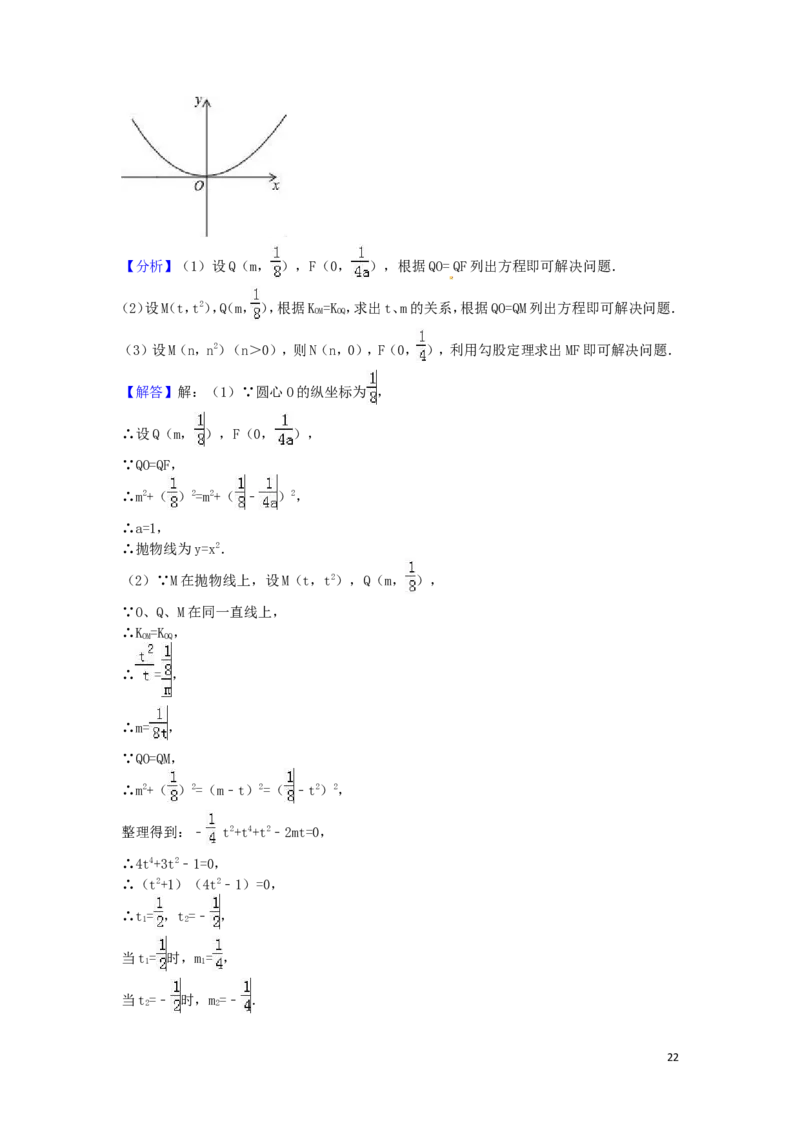 2016年山东省淄博市中考数学试卷（含解析版）_中考真题_2.数学中考真题2015-2024年_2016年全国中考数学160份