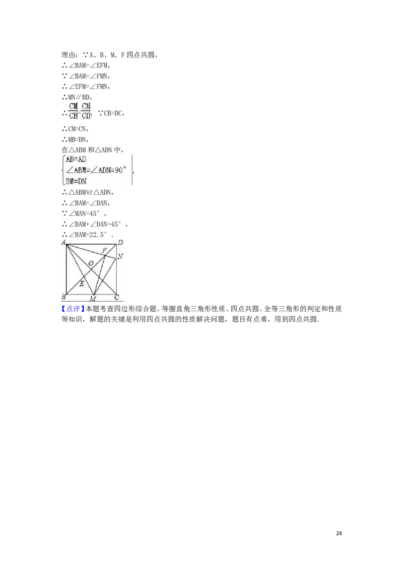 2016年山东省淄博市中考数学试卷（含解析版）_中考真题_2.数学中考真题2015-2024年_2016年全国中考数学160份