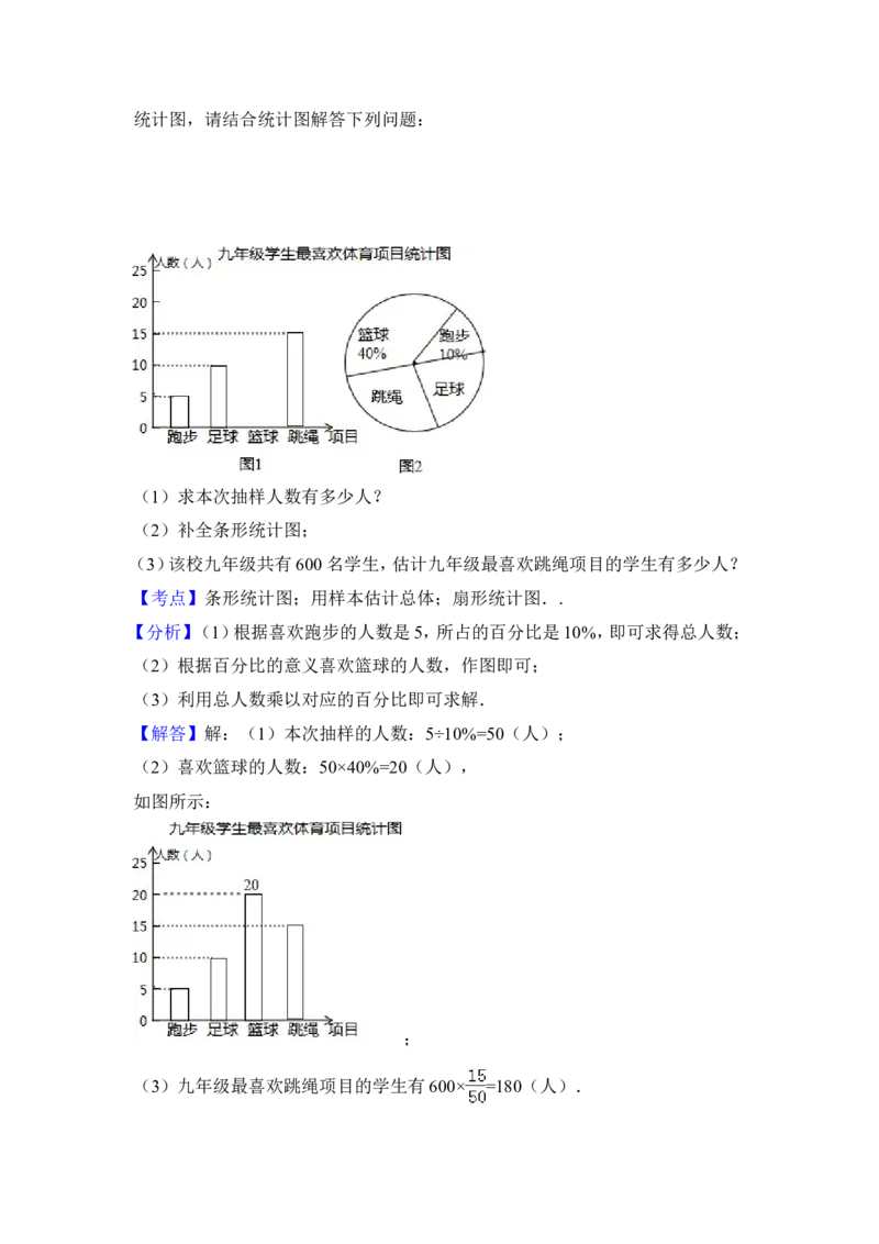 2015年广东省珠海市中考数学试卷（含解析版）_中考真题_2.数学中考真题2015-2024年_2015年全国中考数学180份