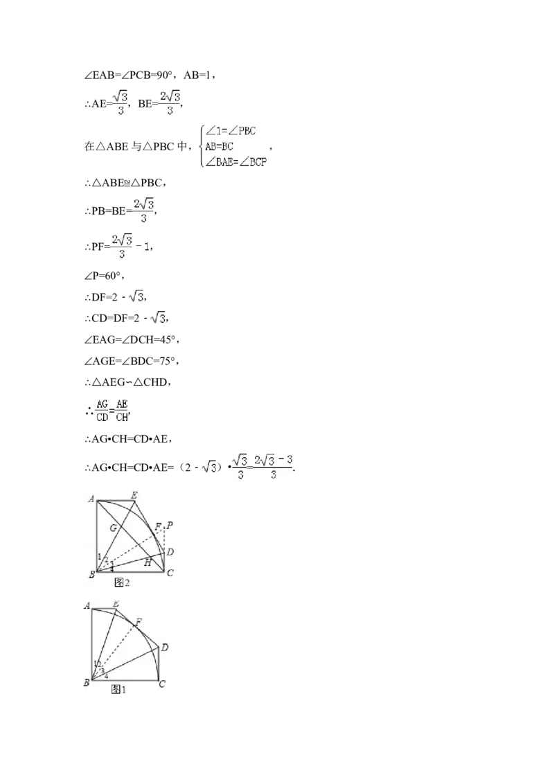 2015年广东省珠海市中考数学试卷（含解析版）_中考真题_2.数学中考真题2015-2024年_2015年全国中考数学180份