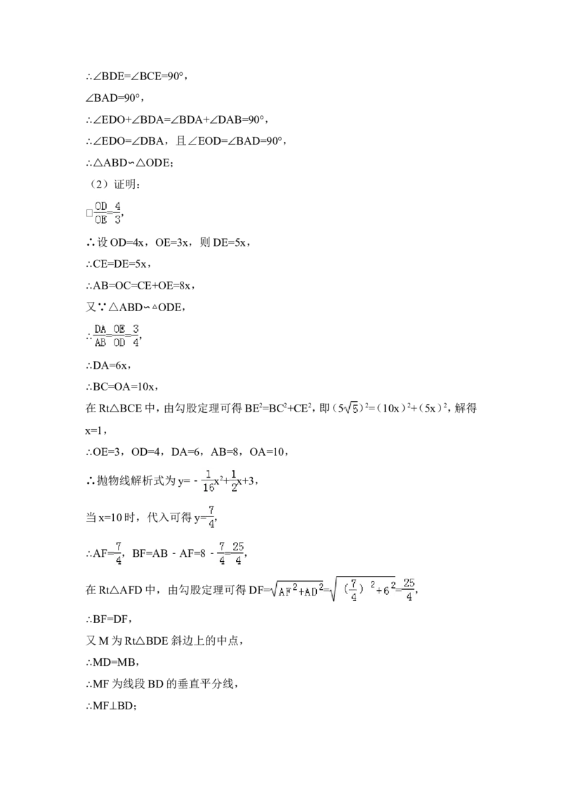 2015年广东省珠海市中考数学试卷（含解析版）_中考真题_2.数学中考真题2015-2024年_2015年全国中考数学180份