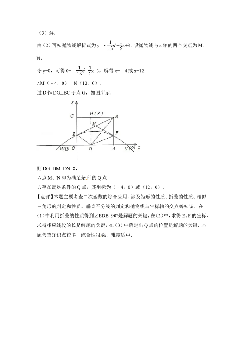 2015年广东省珠海市中考数学试卷（含解析版）_中考真题_2.数学中考真题2015-2024年_2015年全国中考数学180份