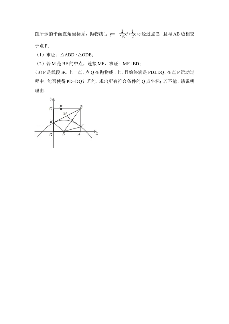 2015年广东省珠海市中考数学试卷（含解析版）_中考真题_2.数学中考真题2015-2024年_2015年全国中考数学180份