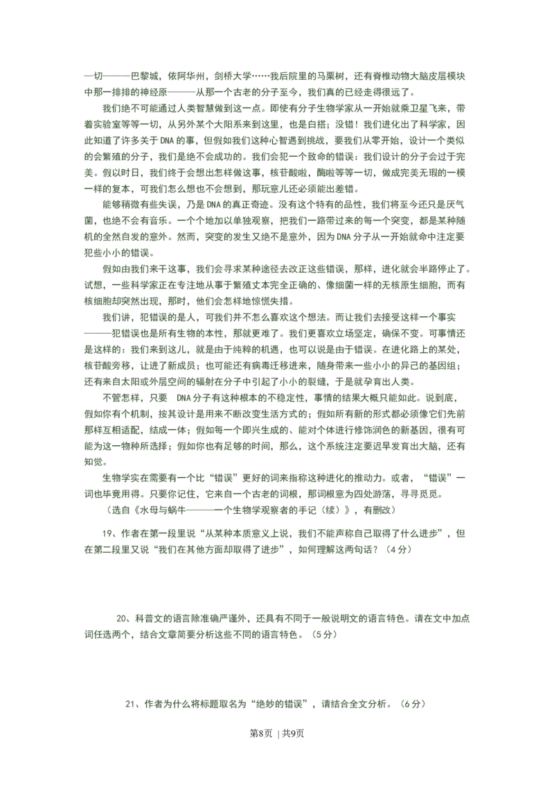 2008年高考语文试卷（广东）（空白卷）_1.高考2025全国各省真题+答案_01.2008-2024全国高考真题（按省份分类）_4.广东_2008-2024&middot;（广东）语文高考真题