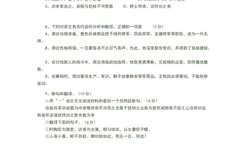 2008年高考语文试卷（广东）（空白卷）_1.高考2025全国各省真题+答案_01.2008-2024全国高考真题（按省份分类）_4.广东_2008-2024&middot;（广东）语文高考真题