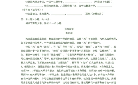 2008年高考语文试卷（广东）（空白卷）_1.高考2025全国各省真题+答案_01.2008-2024全国高考真题（按省份分类）_4.广东_2008-2024&middot;（广东）语文高考真题