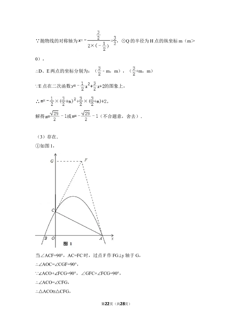 2014年江苏省常州市中考数学试卷（含解析版）_中考真题_2.数学中考真题2015-2024年_2014年全国中考数学170份