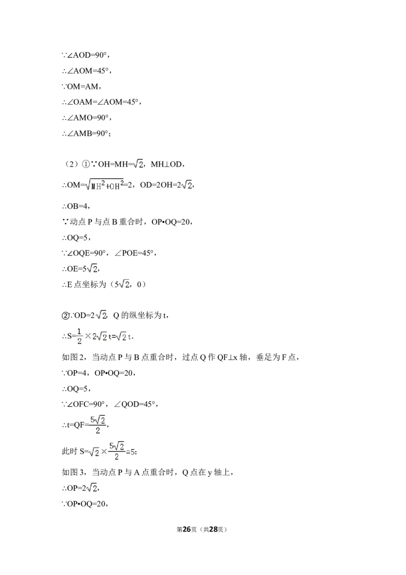 2014年江苏省常州市中考数学试卷（含解析版）_中考真题_2.数学中考真题2015-2024年_2014年全国中考数学170份