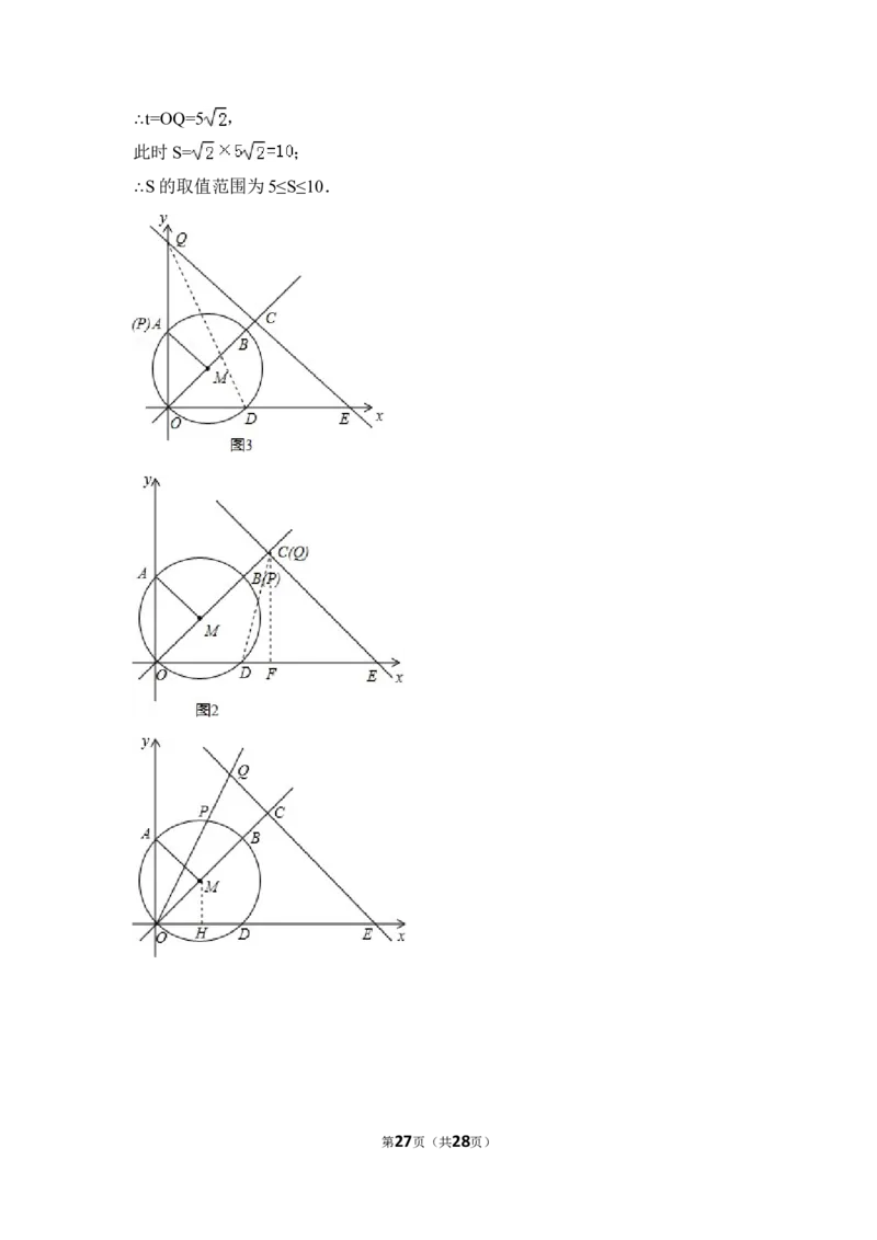 2014年江苏省常州市中考数学试卷（含解析版）_中考真题_2.数学中考真题2015-2024年_2014年全国中考数学170份