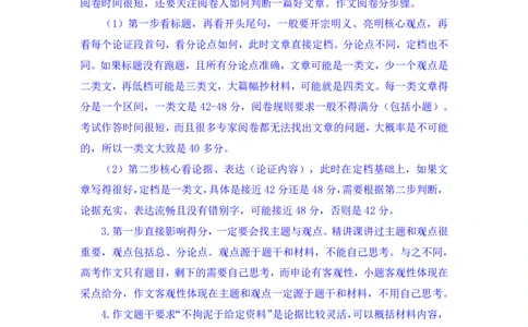 申论4_2026考公资料_（10）粉笔_2025粉笔国考省考980（课＋笔记）_粉笔980（25多省）_12025FB浙江省考980系统班_2.全强化提升_笔记