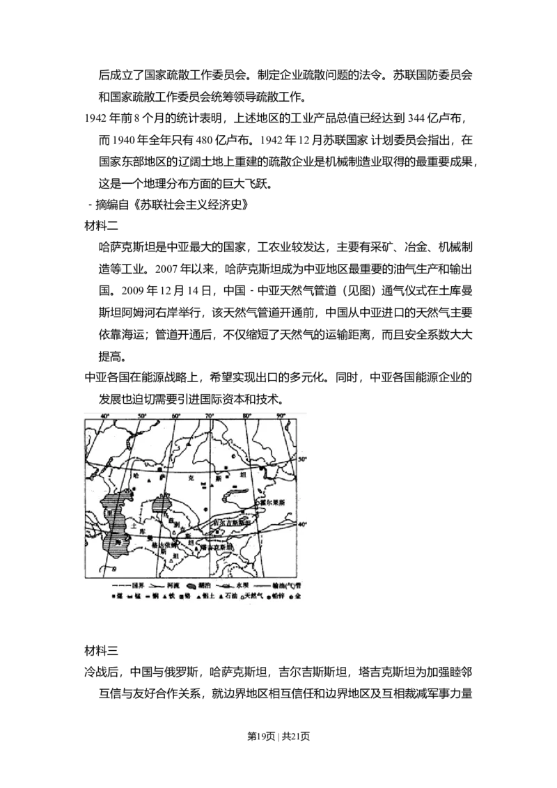 2010年高考政治试卷（全国Ⅱ卷）（解析卷）_1.高考2025全国各省真题+答案_01.2008-2024全国高考真题（按省份分类）_12.内蒙古_2008-2024&middot;（内蒙古）政治高考真题