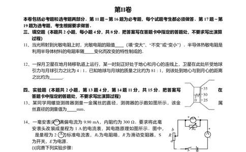 2008年高考物理试卷（海南）（空白卷）_1.高考2025全国各省真题+答案_01.2008-2024全国高考真题（按省份分类）_29.海南_2008-2024&middot;（海南）物理高考真题