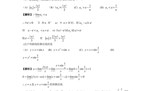 2014考研数学三真题及答案解析公众号：小乖考研免费分享_06.数学三历年真题_普通版本数学三_2003-2017考研数（三）真题及详解