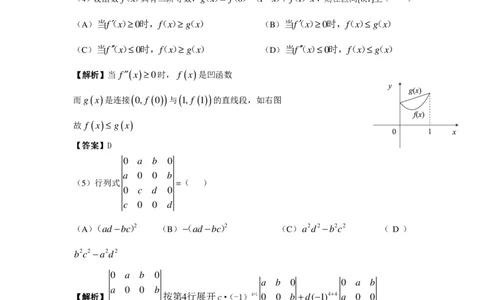 2014考研数学三真题及答案解析公众号：小乖考研免费分享_06.数学三历年真题_普通版本数学三_2003-2017考研数（三）真题及详解