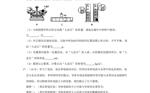 2015年甘肃省武威、白银、定西、平凉、酒泉、临夏州、陇南中考物理试题（原卷版）_中考真题_4.物理中考真题2015-2024年_地区卷_甘肃省_甘肃武威物理中考真题（2015年-2022年）