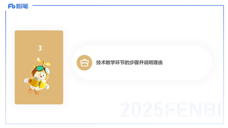 主观题突破5-教学设计（体育）-李包包_4-教培资料-26年最新资料-同步更新_小学教资_012025下FB小学系统班_小学25下-教育知识与能力_2.主观题突破_讲义
