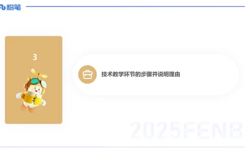 主观题突破5-教学设计（体育）-李包包_4-教培资料-26年最新资料-同步更新_小学教资_012025下FB小学系统班_小学25下-教育知识与能力_2.主观题突破_讲义