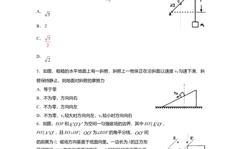 2011年高考物理试卷（海南）（空白卷）_1.高考2025全国各省真题+答案_01.2008-2024全国高考真题（按省份分类）_29.海南_2008-2024&middot;（海南）物理高考真题